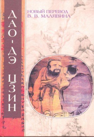 Ле-цзы – аудиокнига