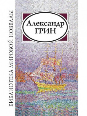 Рука – аудиокнига
