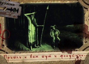 Пришли к вам шут и фокусник – аудиокнига