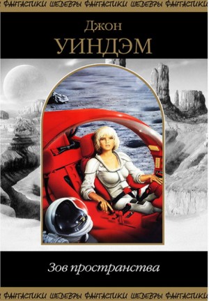 Колесо – аудиокнига