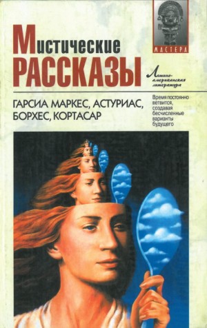 Сад расходящихся тропок – аудиокнига