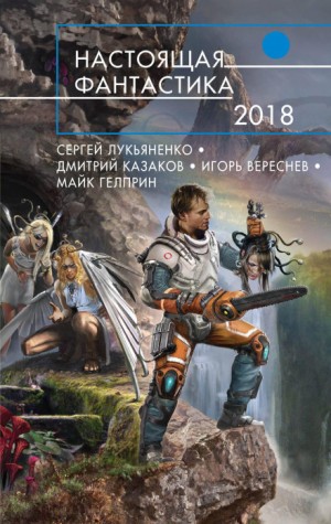 Пока не поздно – аудиокнига