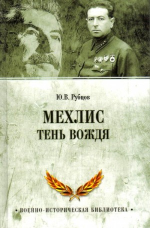 Тень вождя – аудиокнига