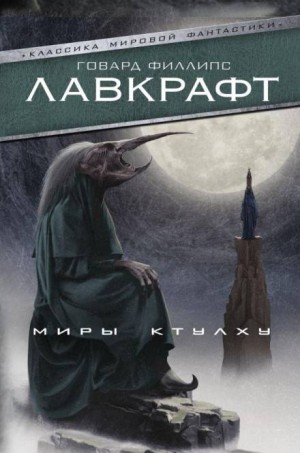 Безымянный город – аудиокнига