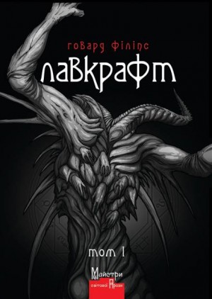 Холод – аудиокнига