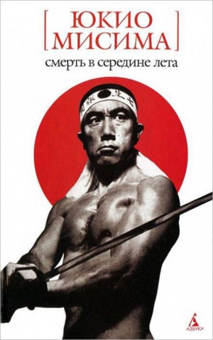Смерть в середине лета – аудиокнига