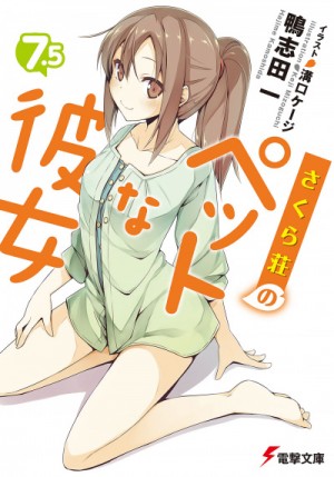 Кошечка из Сакурасо 7,5