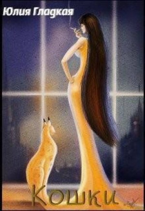 Кот там – аудиокнига