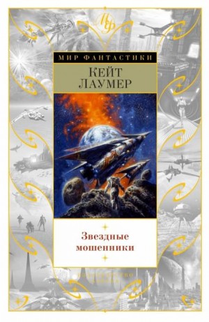 Гибрид – аудиокнига