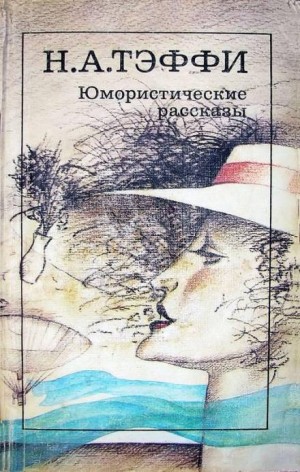 Взамен политики – аудиокнига