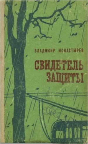 Выстрел в горах – аудиокнига