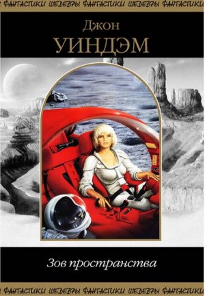 Колесо – аудиокнига