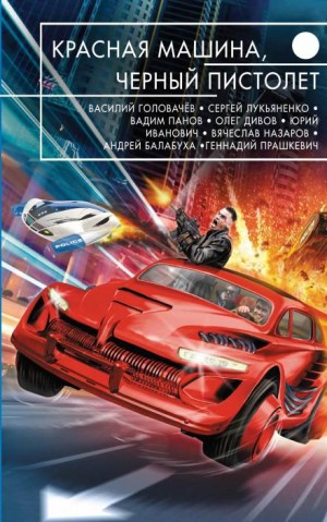 Руум – аудиокнига