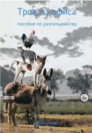 Октябрь – аудиокнига