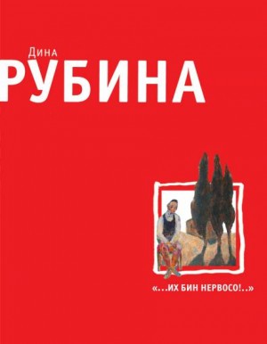 Ружьё для Евы – аудиокнига
