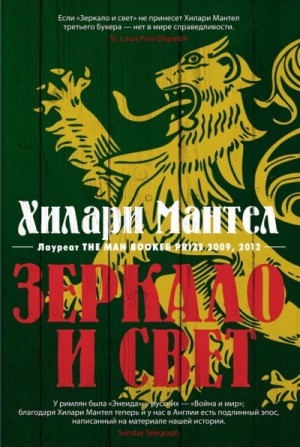Зеркало и свет