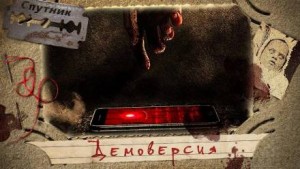 Демоверсия – аудиокнига