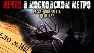 Саранча – аудиокнига