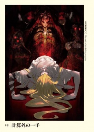 Overlord: Том 14. Ведьма разрушенной страны