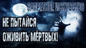 Запретное искусство – аудиокнига