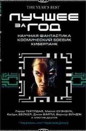 Ментагра – аудиокнига