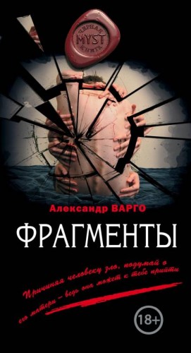 В свете полной луны – аудиокнига
