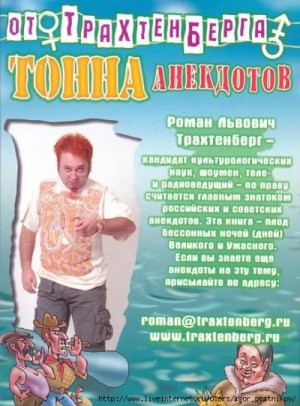 Почти полный сборник стихов и анекдотов – аудиокнига