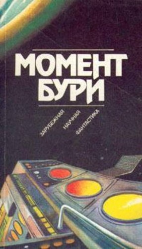 Купол – аудиокнига