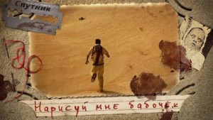 Нарисуй мне бабочек – аудиокнига