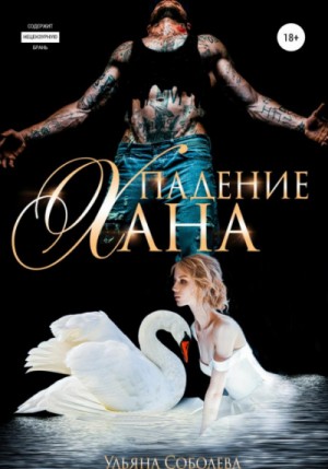 Монгольское золото: 4. Падение Хана – аудиокнига