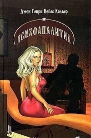 На полпути в ад – аудиокнига