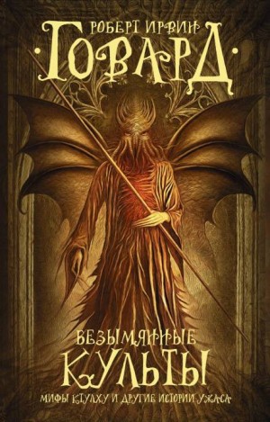 В лесу Вильфер – аудиокнига