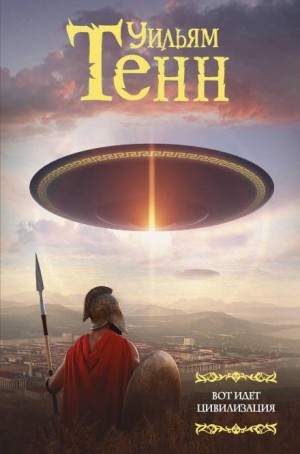 Посыльный – аудиокнига