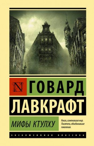 Белый корабль – аудиокнига