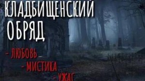 Цепи кованы – аудиокнига