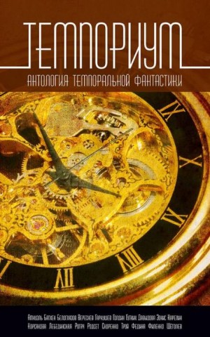 Ignis Fatuus – аудиокнига