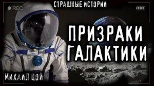 Мы умерли вчера – аудиокнига