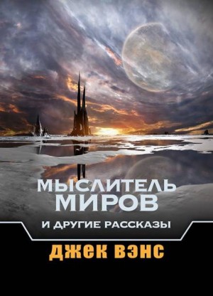 Звуки – аудиокнига