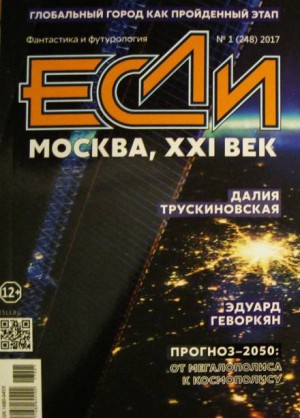 Пёрышко – аудиокнига