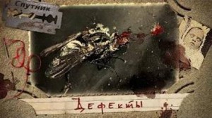 Дефекты