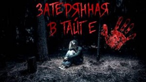 Шепчинка – аудиокнига