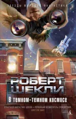 Подарок для диктатора – аудиокнига