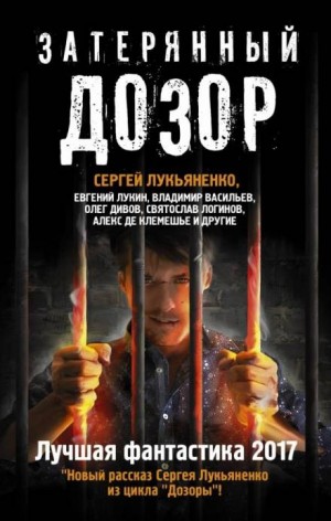 Холод, голод, интеллект – аудиокнига
