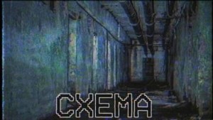 Схема – аудиокнига