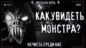 Краем глаза