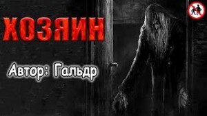 Исповедь колдуна – аудиокнига