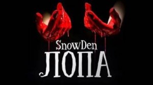 Лопа – аудиокнига