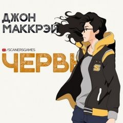 Раковина – аудиокнига