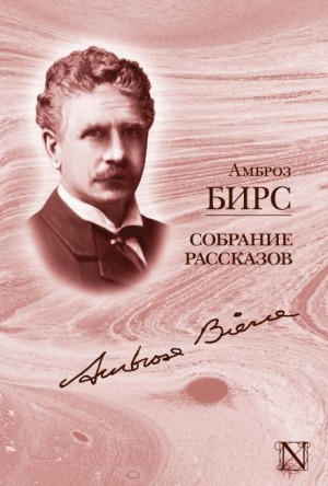 Проситель – аудиокнига