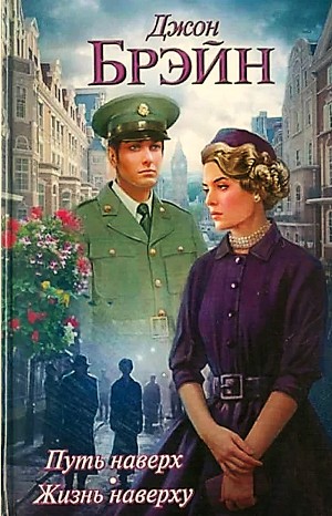 На вершине: 1. Путь наверх